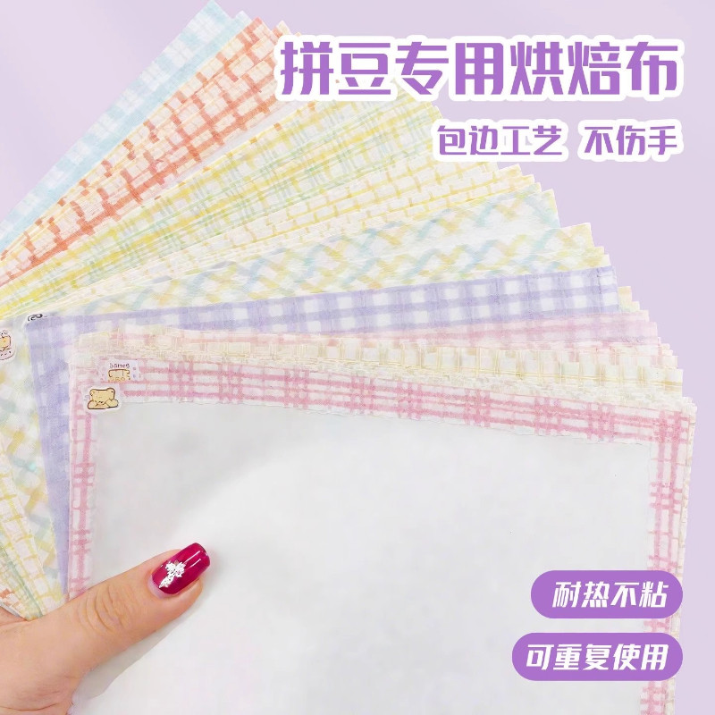 拼豆熨烫纸透明耐高温防烫纸烫画创意手工油纸烘焙纸专用拼豆工具