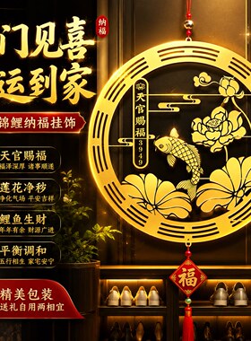 荷花鲤鱼净秽图好运连连