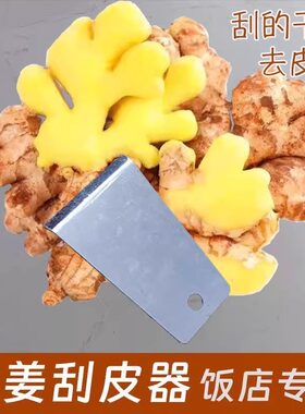 居家厨房快速去皮削皮创意剥蒜刨姜器轻松刮皮省力实用小工具
