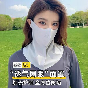 防晒面罩女全脸防紫外线夏季冰丝无痕防晒口罩遮脖子骑行遮阳脸罩