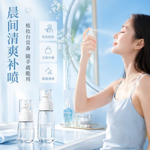 喷雾瓶子超细雾小喷瓶脸部补水空瓶分装旅行便携小型酒精喷壶专用