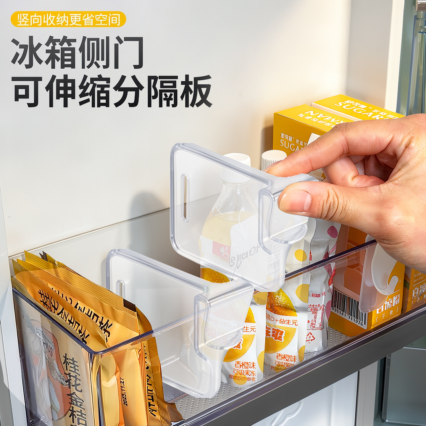 冰箱侧门通用多功能整理分隔板