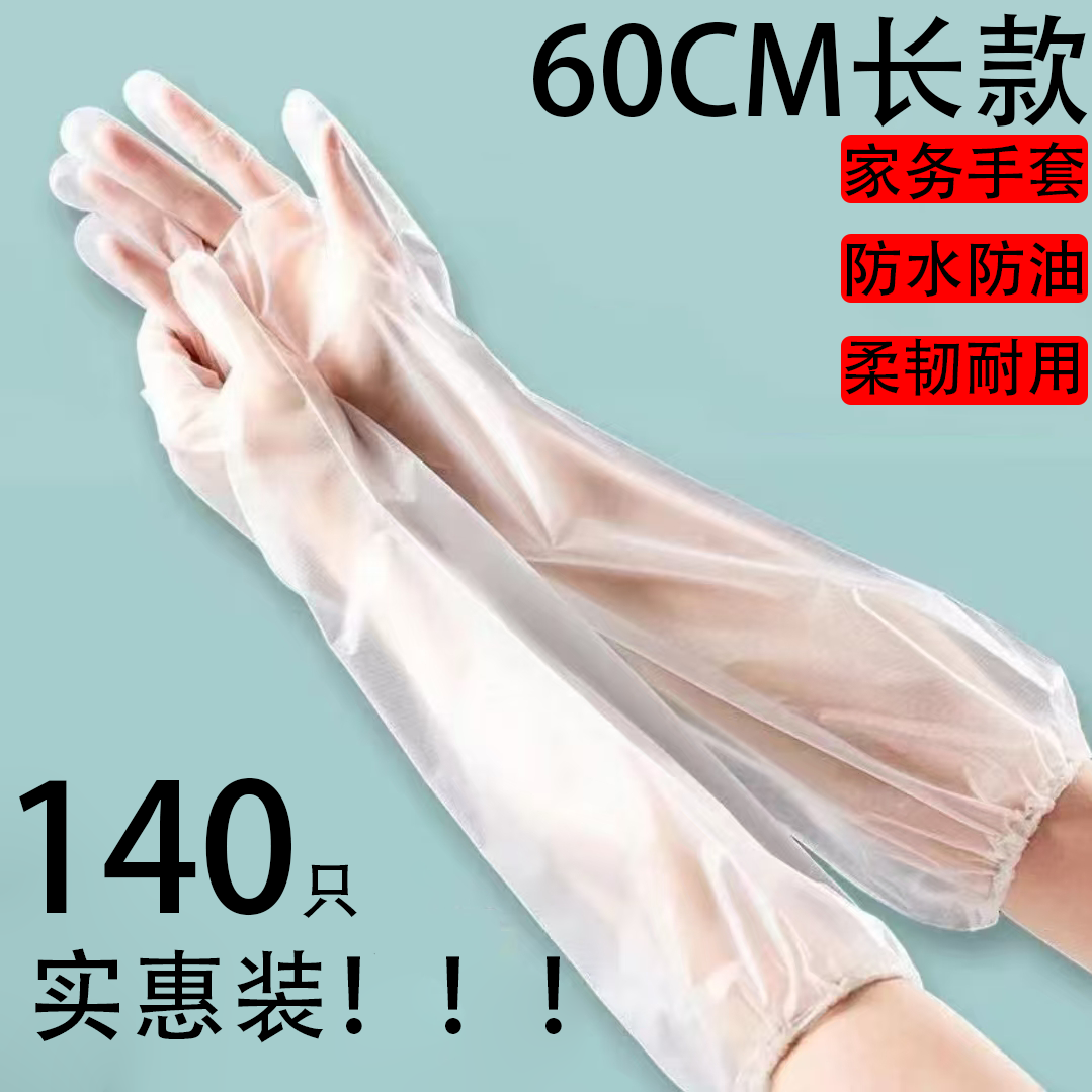 一次性加厚耐磨手套束口加长版洗碗厨房耐用贴手防水家务防护手套,家庭/个人清洁工具,常规家务手套,淘宝优惠券,粉丝福利购,淘宝优惠卷