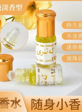 巴基斯坦黄金香水不含酒精高纯度滚珠香精持久留香回族走珠小香水