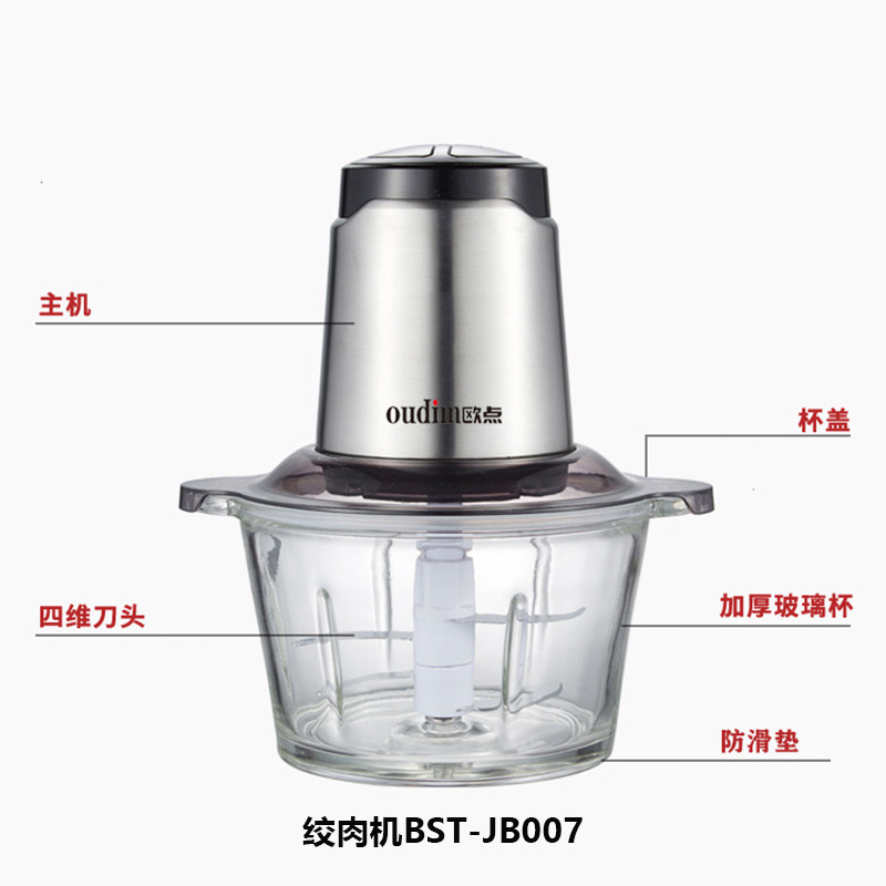 oudim欧点电器绞肉机配件杯盖玻璃碗刀头防滑垫怎么样,好用不?