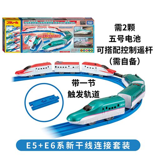 多美卡E5&E6新干线磁吸轨道