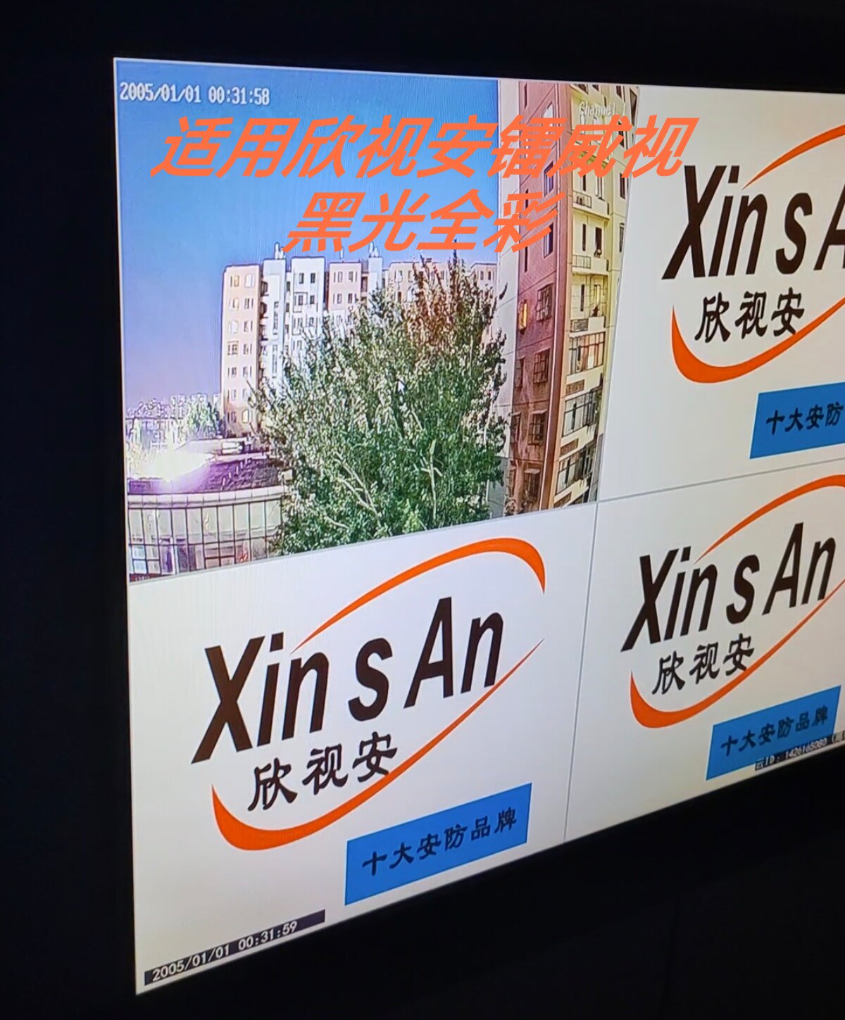 适用欣视安镭威视华利视实时威黑监控显示器