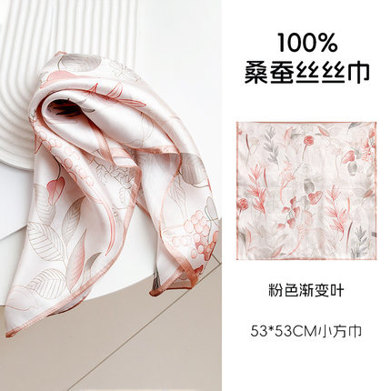 杭州桑蚕丝高端围巾桑蚕丝53M方巾丝巾2026四季枝叶图碎花小方巾