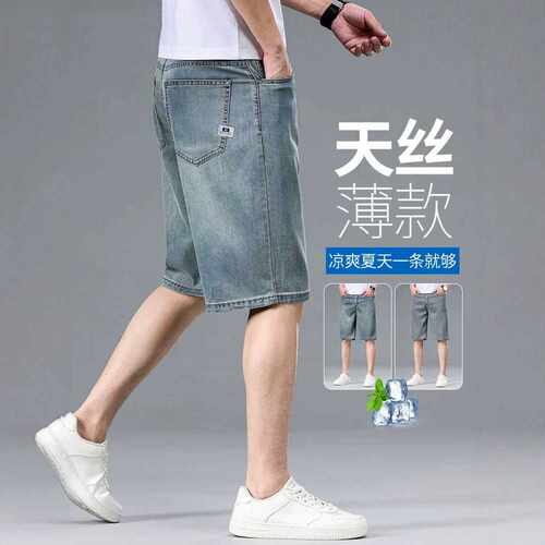 广州新塘牛仔裤男冰丝牛仔短裤