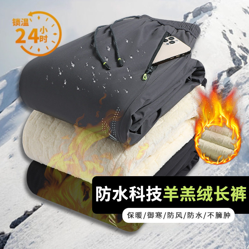 泉州晋江棉裤石狮运动裤男冬季加绒加厚超厚羊羔绒加肥大码保暖裤