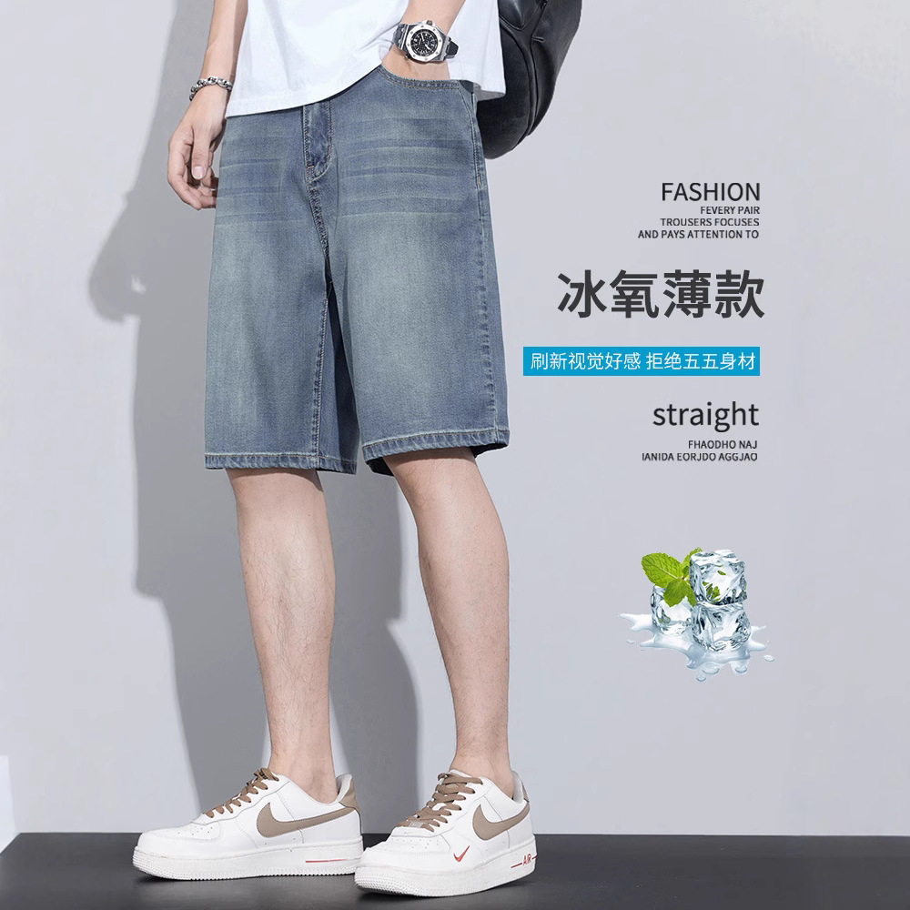 广州新塘牛仔裤男天丝牛仔短裤男士2026夏季薄款宽松外穿冰丝夏天