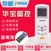 款 BF2623GW HUABAO华宝空调遥控器KFR BF35GW ND1 32GW 原装