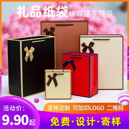 高档手提袋纸袋圣诞礼品袋化妆品