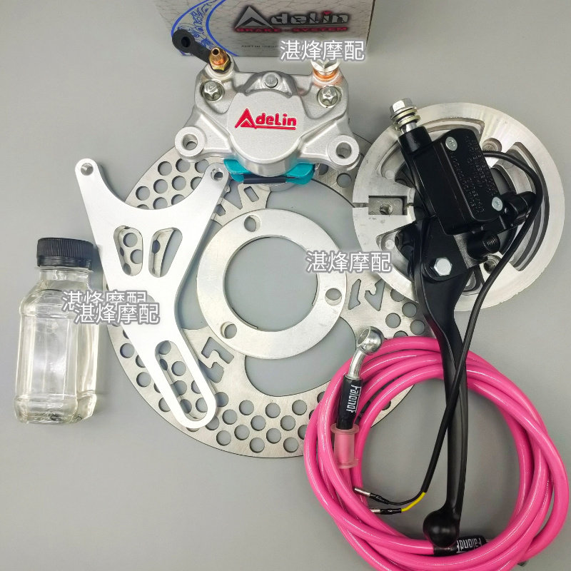 正品爱得利ADL-214通用改装套装