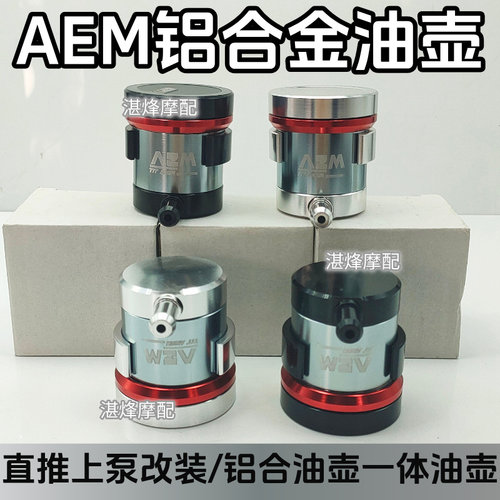 AEM佛兰多CNC铝合金一体式刹车