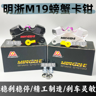 正品明哲非明浙卡钳街道M19螃蟹刹车活塞小牛碟刹9号通用螃蟹卡钳