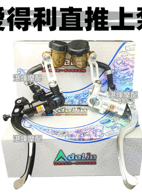 爱得利px1直推上泵17.5磅大推力直推上泵改装刹车泵辐射螃蟹安装