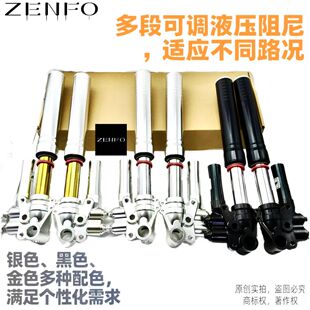 国产MSP UF2倒置46芯前避震小牛NIS九号E四代目电摩改装前减震