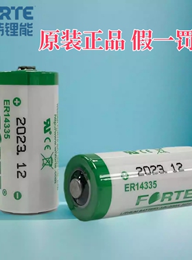 Forte孚特ER14335智能电水热量燃气表锂电池记忆备份时钟数据电源