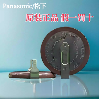松下VL2330/HFN遥控器纽扣电池工程设备线路板3V充电现货