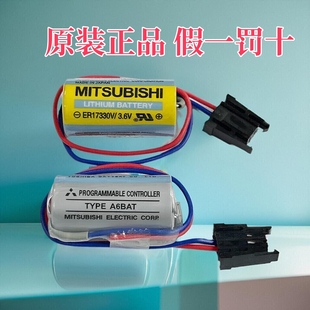 Mitsubashi MRBAT伺服PLC工控 ER17330V A6BAT 锂电池 3.6V 三菱