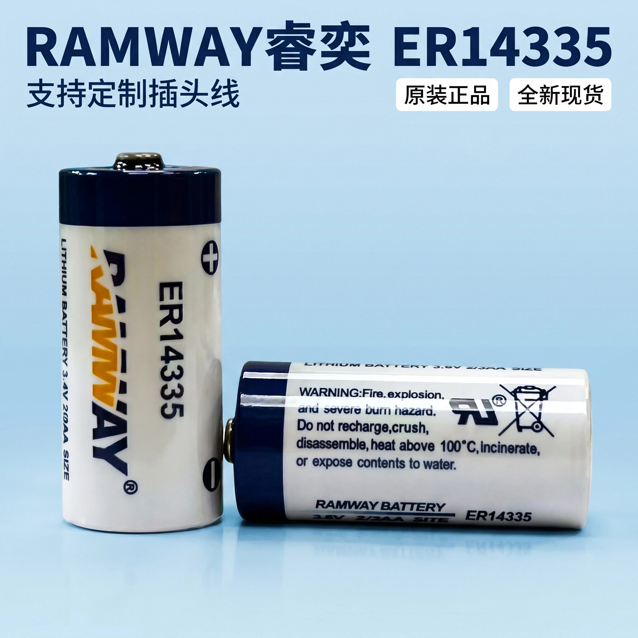 RAMWY睿奕E14335烟雾报警