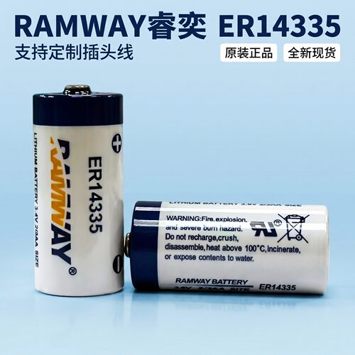 RAMWY睿奕E14335烟雾报警