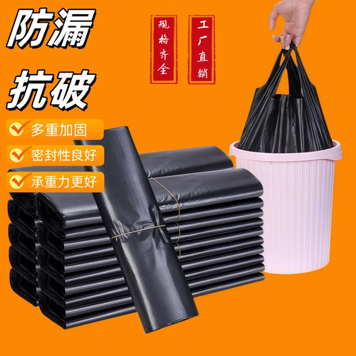 厨房背心垃圾袋家用手提式加厚实惠装商用多规格大中小号打包袋