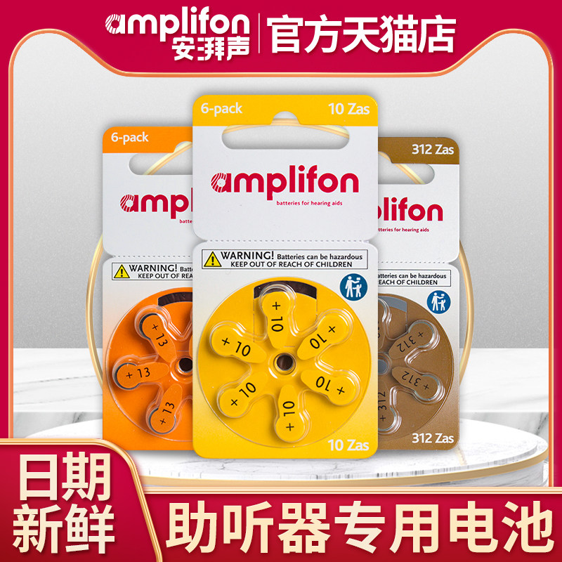 engion引擎助听器电池312e10e13图片