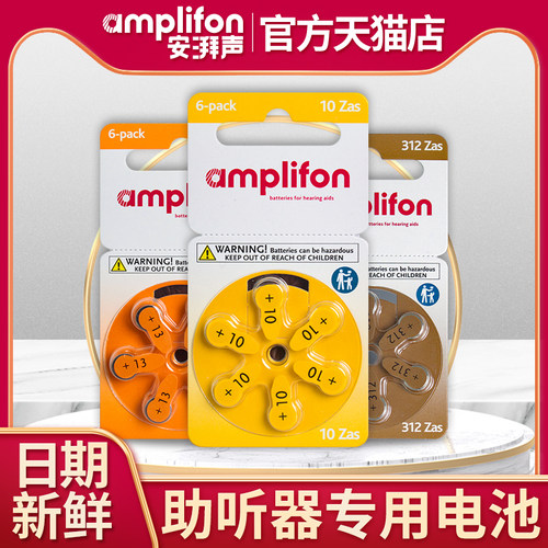 engion引擎助听器电池312e10e13