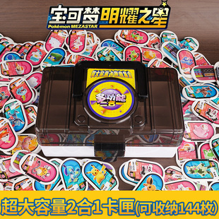 大容量明耀之星卡匣宝可梦精灵街机游戏卡片盒卡牌收集箱傲盘卡册