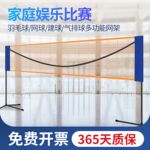 新款直销羽毛球网架可移动便携折叠简易户外场地标准网柱网架