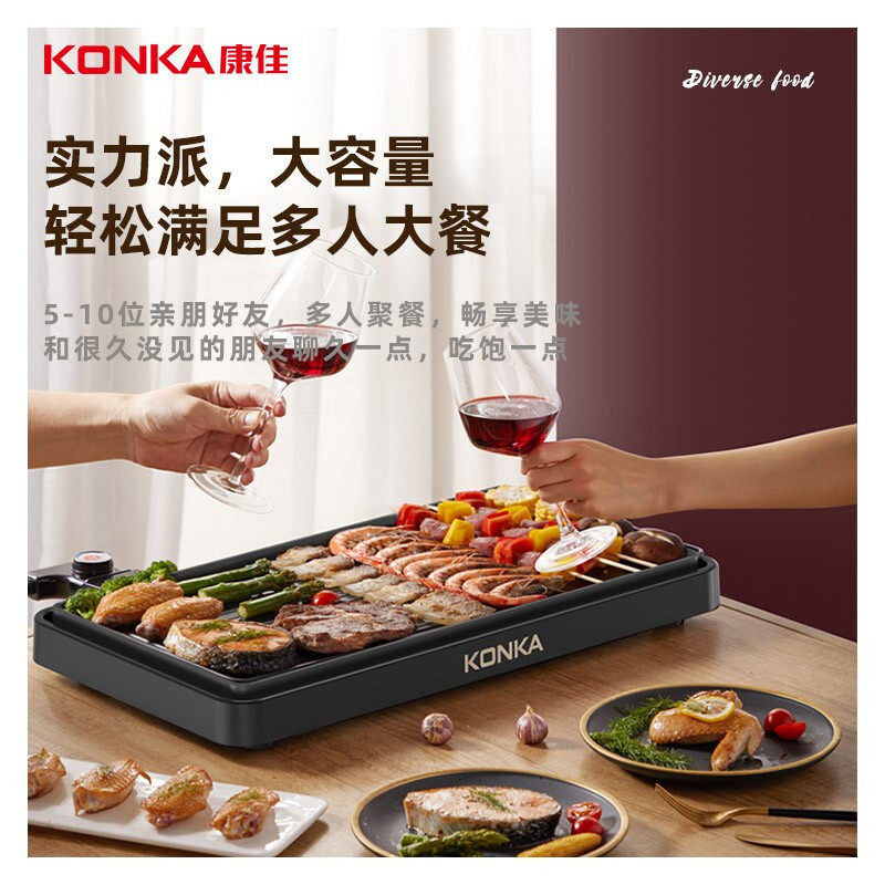 康佳电烤盘智能温控电烤炉家用无烟铁板烧烤肉盘电烤肉锅可拆卸