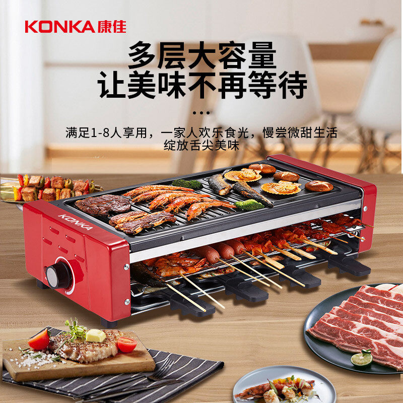 康佳电烧烤炉多功能电烤盘烤肉机不粘盘烧烤架子电烤炉双层烤串机