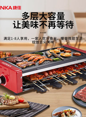 康佳烤串机双层可拆卸电烧烤炉