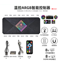 5V三针ARGB控制器机箱风扇PWM温控集线器无线遥控神光同步磁吸8口