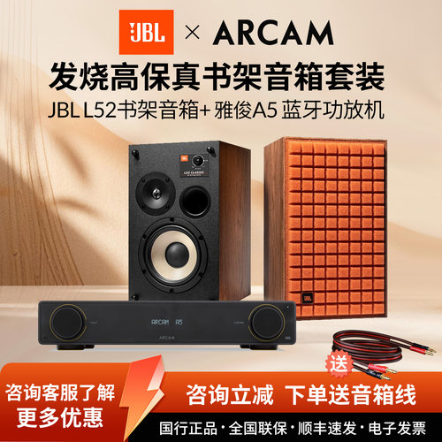 JBL书架式监听HiFi音箱