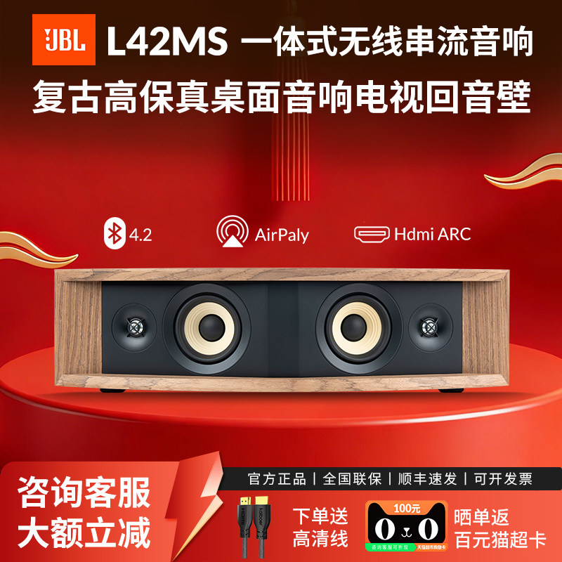 JBL L42MS HIFI高保真一体式无线蓝牙音响电视回音壁家庭影院音箱