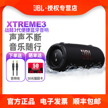 JBL XTREME3代音乐战鼓3无线蓝牙音箱便携迷你户外小音响hifi低音