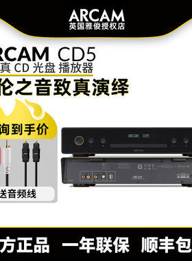 英国雅俊ARCAM CD5光盘CD播放器家用高品质HiFi CD光碟 USB播放机