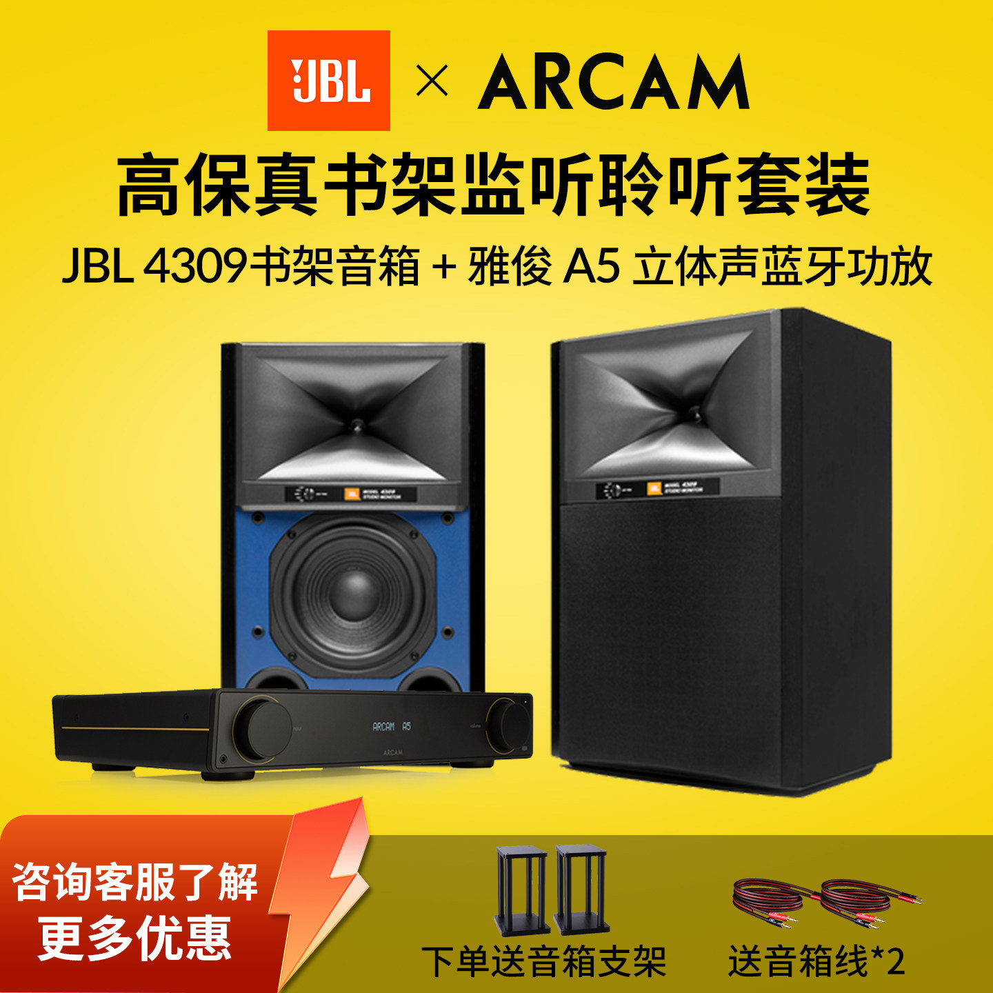 JBL4309功放高保真监听书架音箱