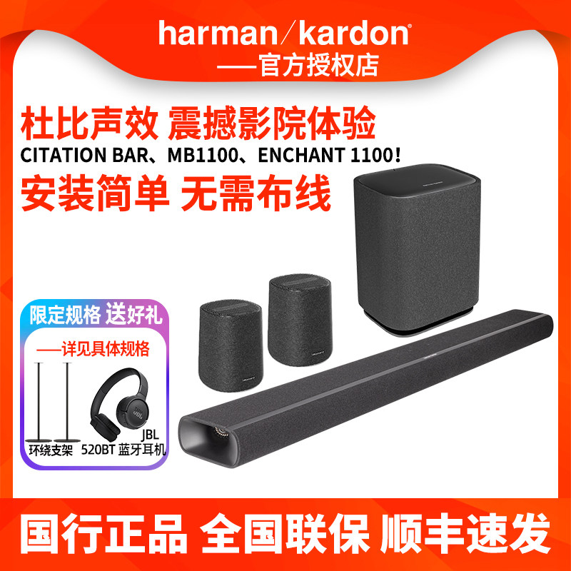 哈曼卡顿电视回音壁音响5.1/7.1杜比全景声家庭影院套装蓝牙音箱