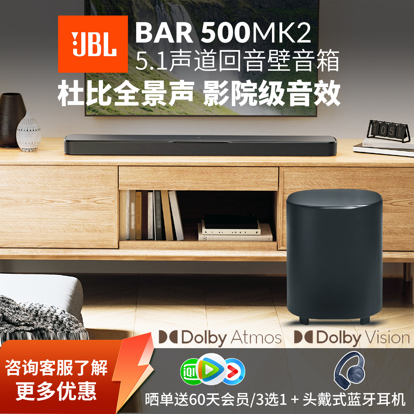 JBL BAR500mk2回音壁音响家用客厅电视5.1家庭影院音箱杜比环绕声