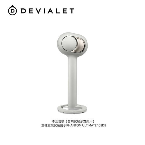 108db立柱支架（不含音响）