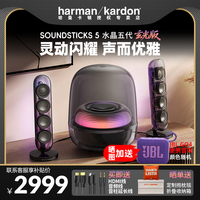 哈曼卡顿水晶5代蓝牙音响