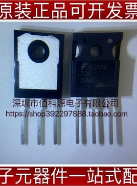 FCH35N60 TO-247-3晶体管场效应管MOSFET