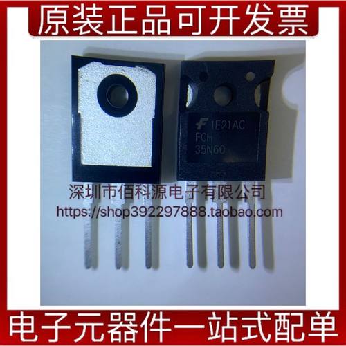 FCH35N60晶体管场效应管MOSFET