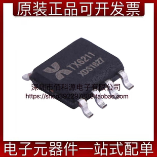 TX6211 SOP-8升压型DC-DC恒流LED驱动IC芯片
