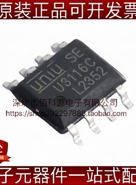 U3116C SOP-8半桥栅极驱动芯片