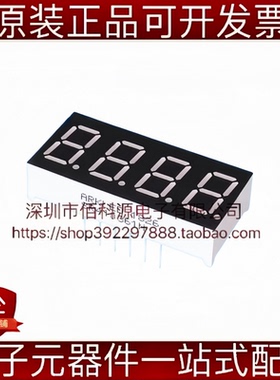 SR410361N插件DIP-12 0.36英寸四位超高亮红色共阳LED数码管